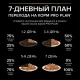 Pro Plan Sterilised Maintenance (Кролик в соусе), 85 г