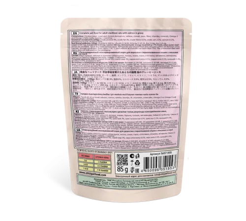 ZILLII Sterilized & Light Cat (Лосось в соусе), 85 г