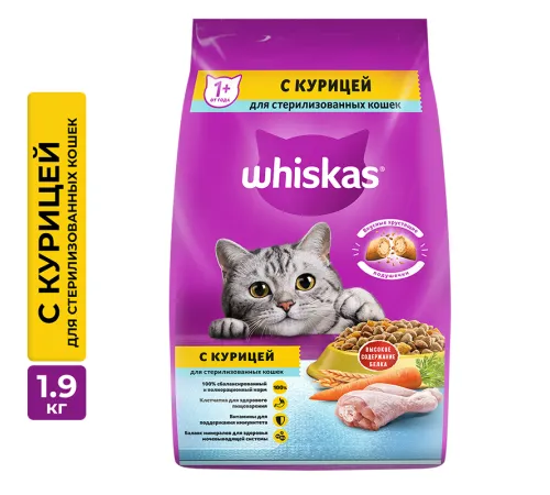 Whiskas для стерилизованных кошек (Курица) 1,9 кг