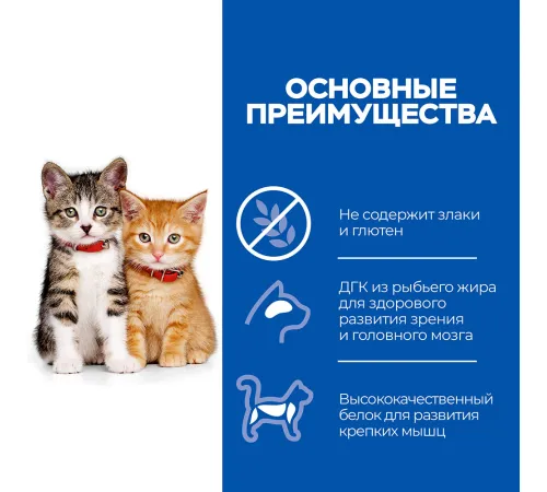 Hill's Science Plan No Grain для котят (Курица), 1,5 кг