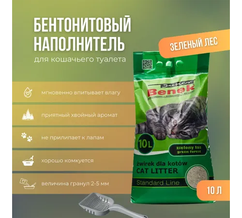 Super Benek - ЗЕЛЁНЫЙ ЛЕС СТАНДАРТ, 25 л