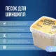 Papa&Mama Pet Песок для шиншилл, 1,5 кг