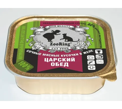ZooRing Кусочки в желе Царский обед, 100 г х 16 шт