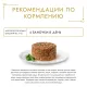 Gourmet Голд Нежные биточки с ягненком и зеленой фасолью, 85 г
