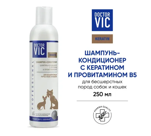 Шампунь-кондиционер Doctor VIC для бесшерстных кошек и собак, 250 мл