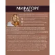 Мираторг Extra Meat для кошек всех пород (Курочка в соусе), 80 г