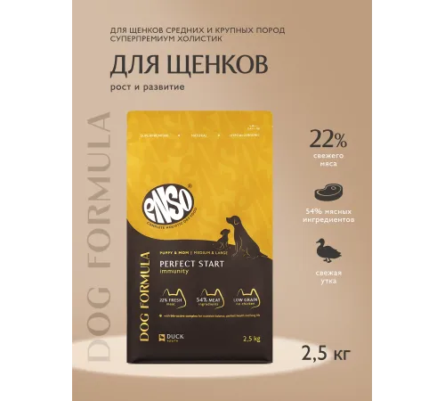 ENSO Dog Formula Perfect start Puppy Medium & Large Breed (Утка), 800 г