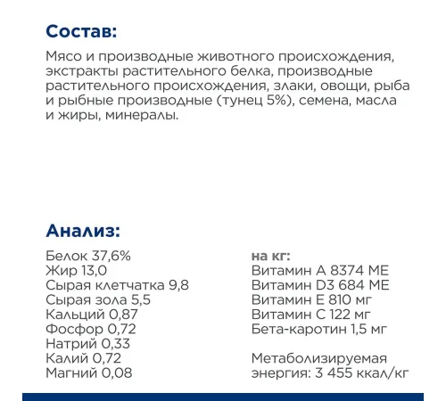 Hill's Prescription Diet Metabolic для кошек (Тунец), 1,5 кг