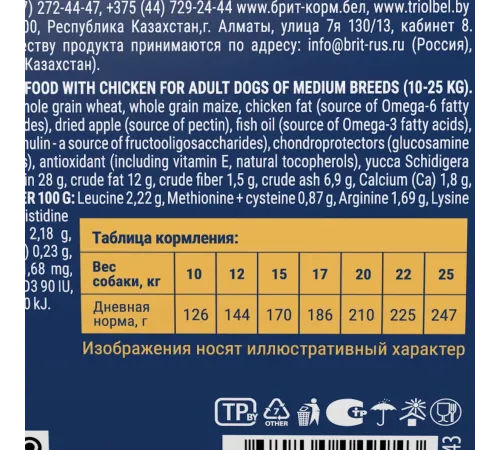Брит Премиум Dog Adult Medium (Курица), 1 кг