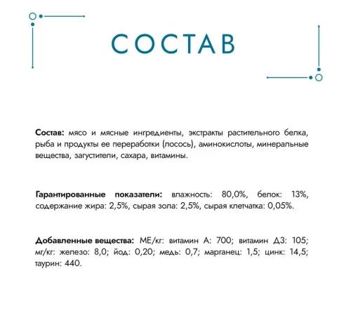 Гурмэ Перл Нежное филе с лососем в соусе, 75 г