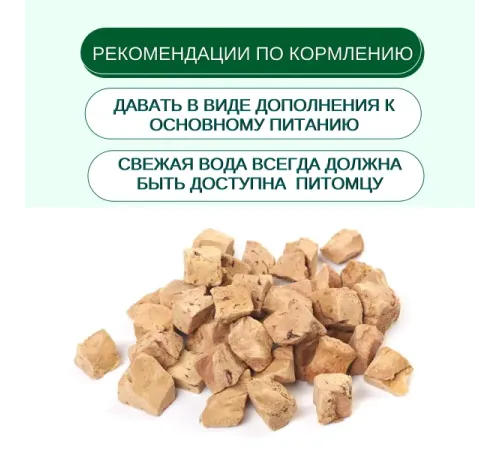 Wanpy Dog Сублимированное лакомство Курица и печень, 40 г