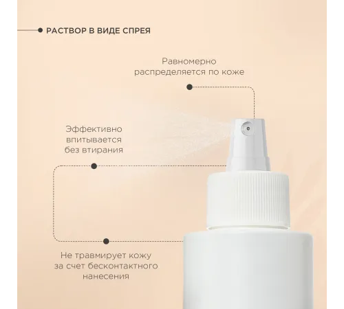 ProPhyto Спрей Itch Protect, 100 мл