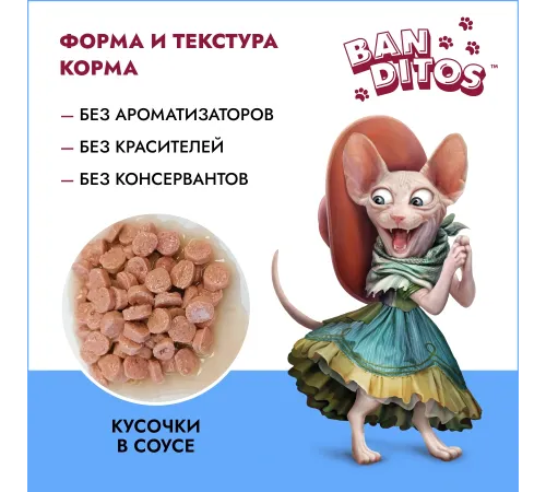 Banditos Кусочки в соусе для кошек (Изысканный лосось), 75 г