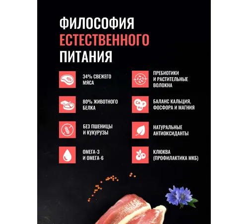 Одно мясо для стерилизованных кошек (Утка), 400 г