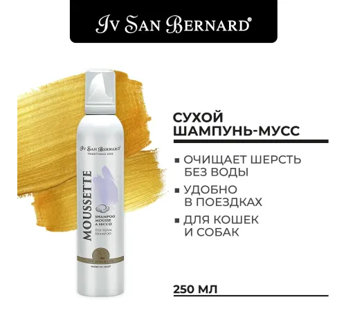 Iv San Bernard Шампунь-пенка сухой Traditional Line Moussette, 250 мл