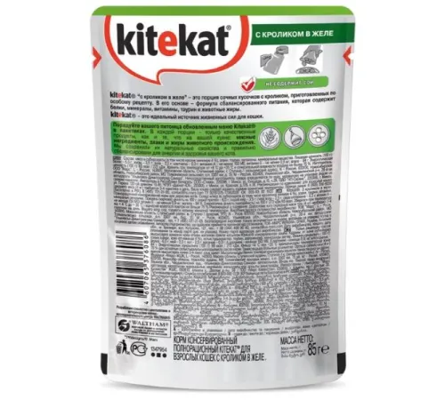Kitekat с нежным кроликом (кусочки в желе), 85 г х 28 шт (уп)