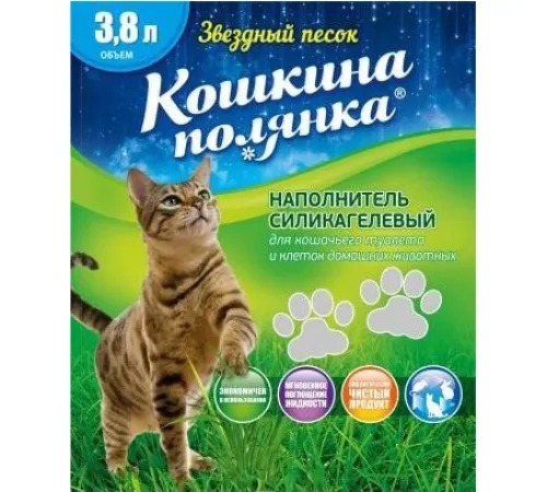 Кошкина Полянка 