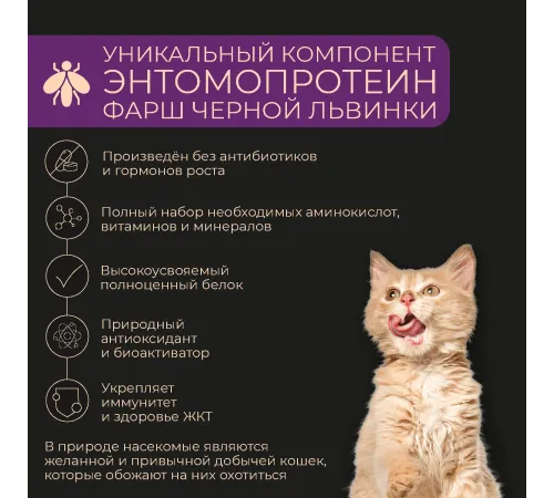 Yumster Kitten (Рыба в соусе), 85 г