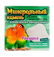Перрико Минеральный камень для птиц Ракушка с морской ракушкой, 12 г