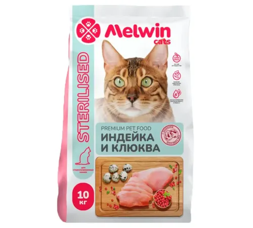 Melwin Sterilised Cat (Индейка и клюква), 2,5 кг