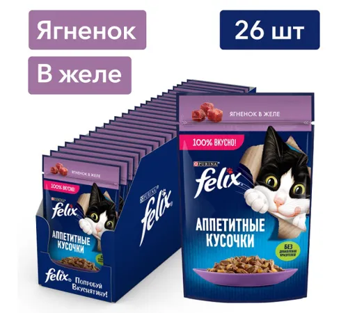 Felix Аппетитные кусочки для кошек (Ягненок в желе), 75 г