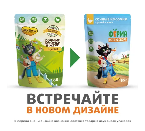 Ферма кота Федора сочные кусочки в желе с уткой, 85 г