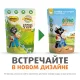 Ферма кота Федора сочные кусочки в желе с уткой, 85 г