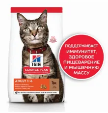 Hill's Science Plan для кошек для поддержания жизненной энергии и иммунитета (ягненок) 1,5 кг