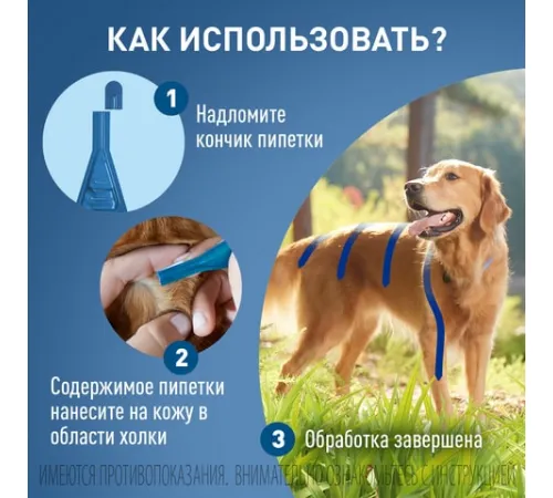 Фронтлайн Spot On XL для собак, 1 пипетка