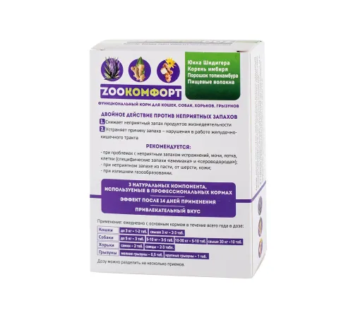 Zоокомфорт для кошек, собак, хорьков и грызунов, 90 таб
