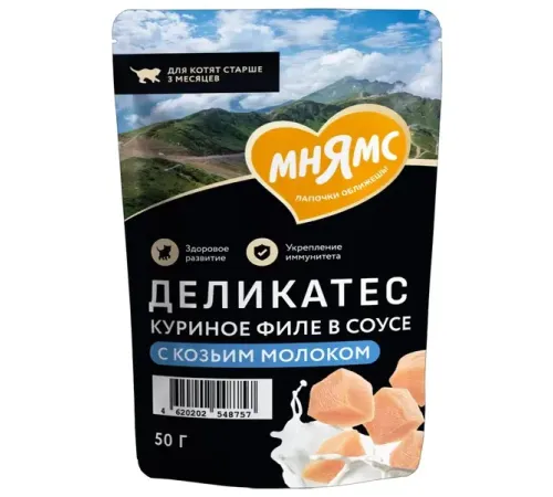 Мнямс Деликатес Куриное филе с козьим молоком в соусе для котят, 50 г
