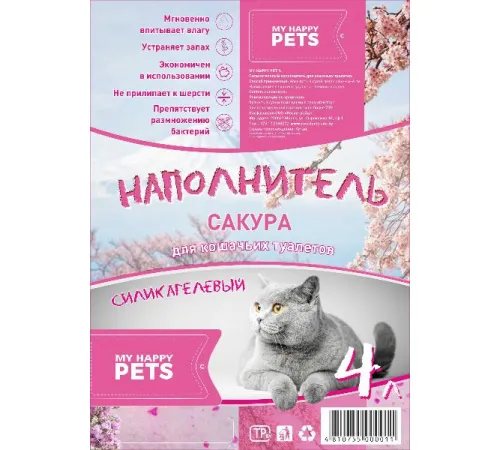 My Happy Pets Силикагелевый наполнитель 