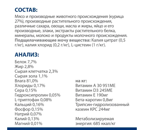 Hill's Prescription Diet c/d Multicare Stress + Metabolic для кошек, с курицей, 85 г