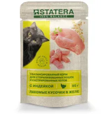 Statera для стерилизованных кошек (Индейка в желе), 85 г