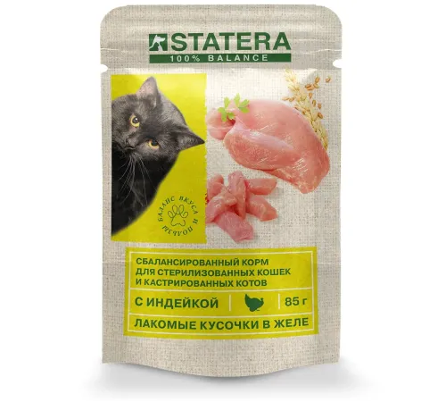 Statera для стерилизованных кошек (Индейка в желе), 85 г