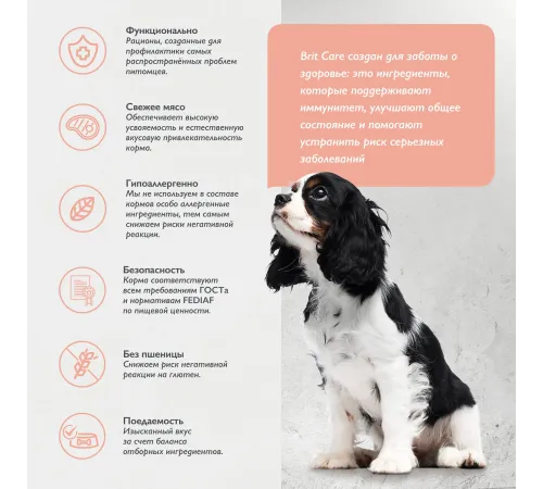 Брит Кеа Dog Adult Sensitive Metabolic (Рыба, Индейка), 3 кг