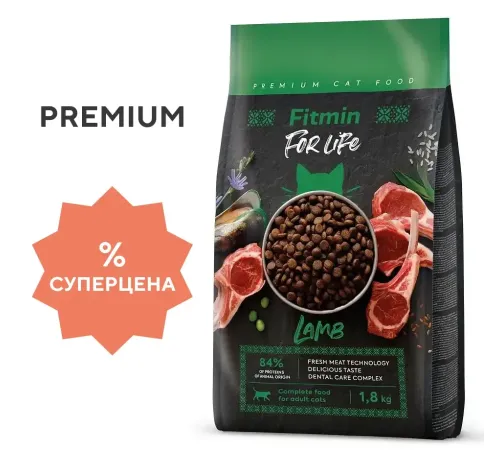 Fitmin For Life Adult Cat (Ягненок), 1,8 кг