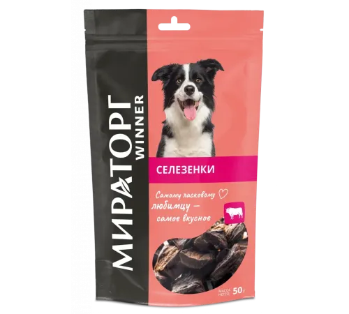 Мираторг Winner Лакомство Селезенка говяжья для собак, 50 г