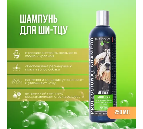 Super Beno Professional Шампунь для ши-тцу, 250 мл