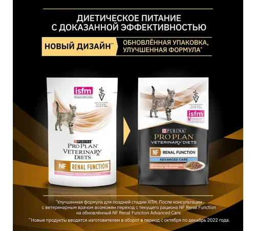 Pro Plan NF Renal Function Advanced Care (Лосось), 85 г