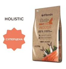 Fitmin Сat Purity Indoor (Лосось) 1,5 кг