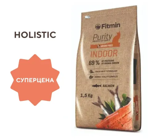 Fitmin Сat Purity Indoor (Лосось) 1,5 кг