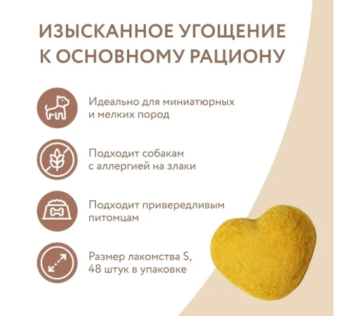 Мнямс Фросты из курицы с черникой и тыквой, размер S, 1 шт