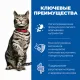 Hill's Prescription Diet i/d Digestive Care Влажный корм для кошек (лосось) 85 г