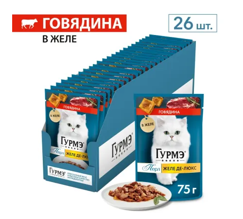 Гурмэ Перл Желе Делюкс с говядиной в желе, 75 г