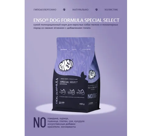 ENSO Dog Formula Special select Adult Small Breed (Ягненок), 400 г