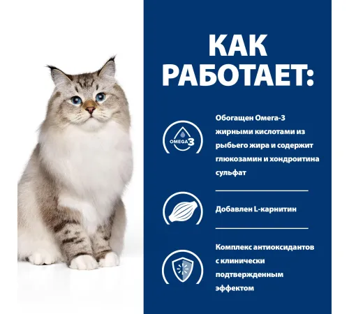 Hill's Prescription Diet j/d Joint Care для кошек (Курица), 1,5 кг