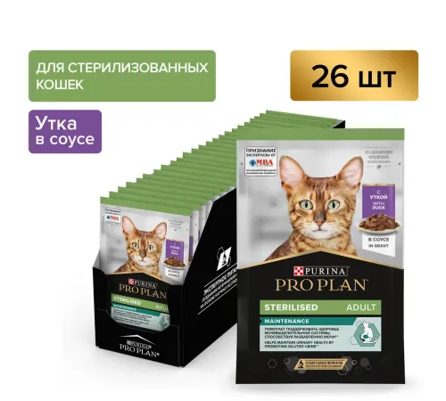 Pro Plan Sterilised Maintenance (Утка в соусе), 85 г