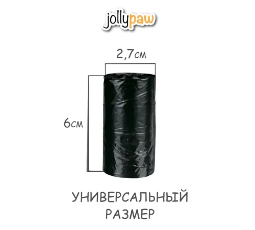 JollyPaw Одноразовые пакеты, черные, 4 рулона по 20 пакетов