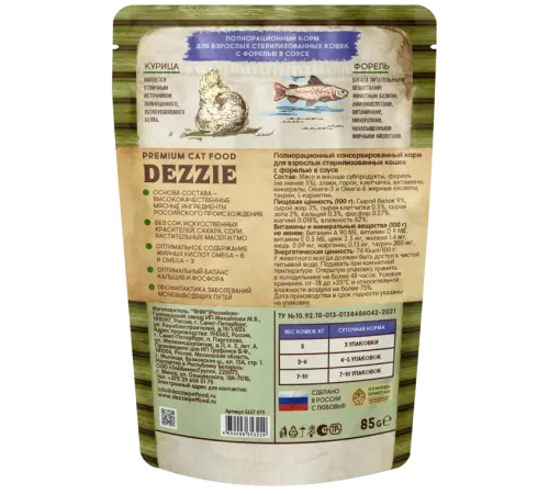 Dezzie Sterilized Cat Форель в соусе, 85 г